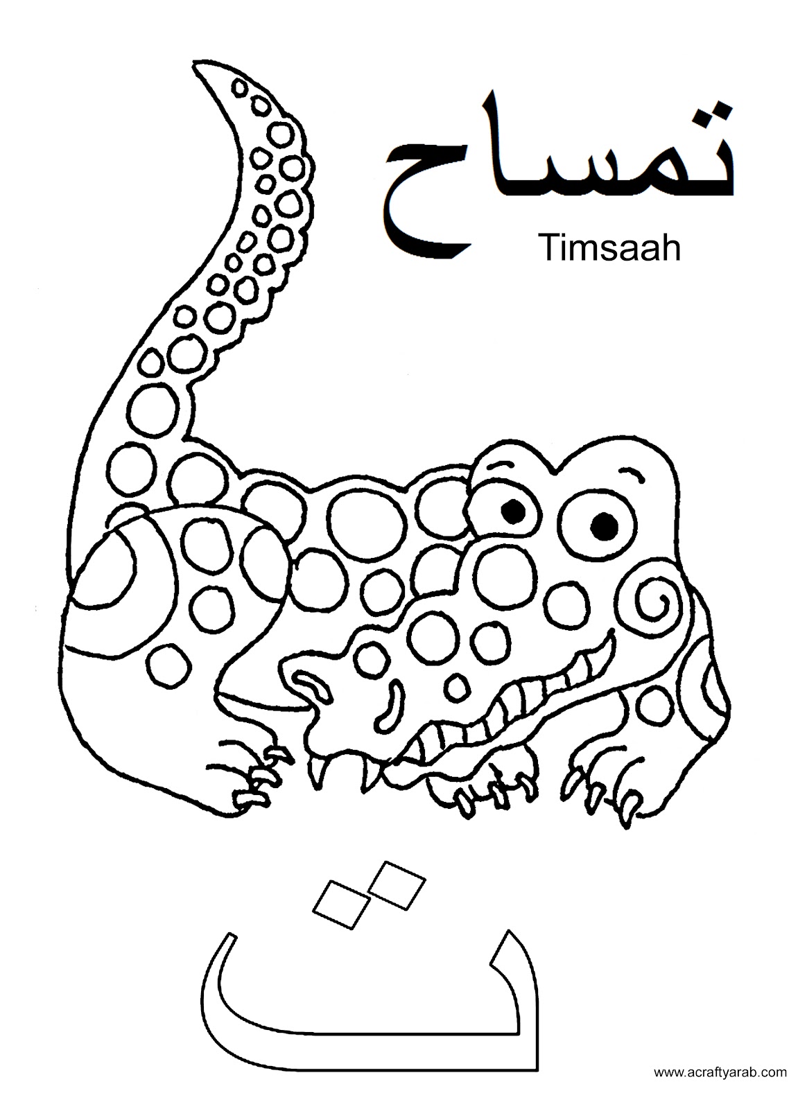 Alphabet Coloring Pages Pdf at GetColorings.com | Free printable colorings pages to print and color
