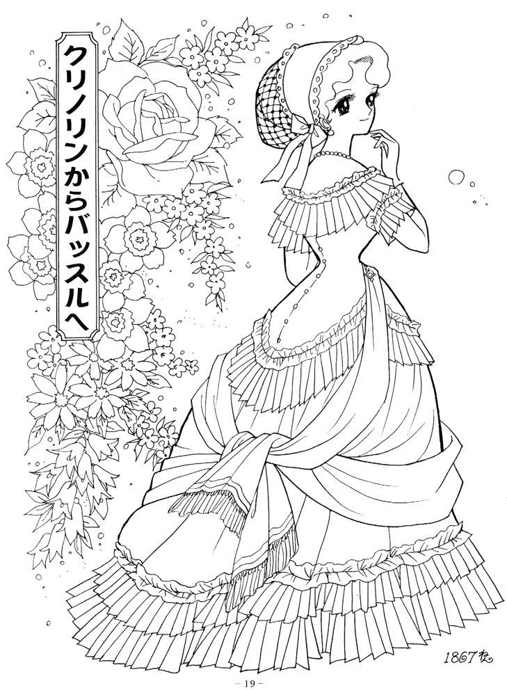 Anime Princess Coloring Pages at GetColorings.com | Free printable
