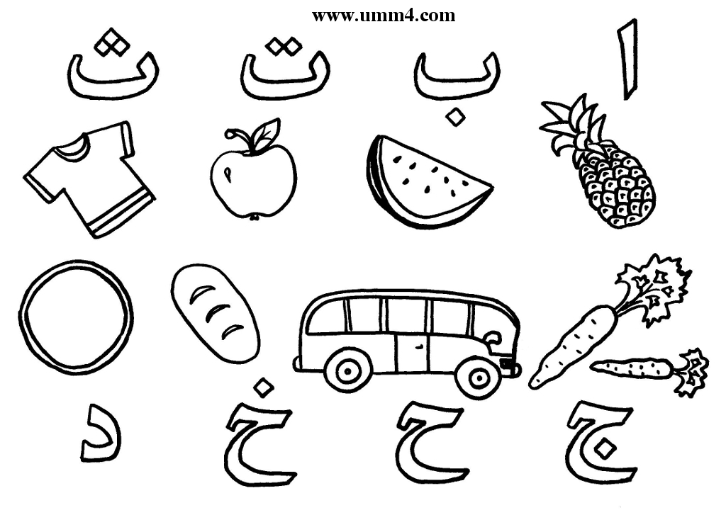 Arabic Alphabet Coloring Pages at GetColorings.com | Free printable