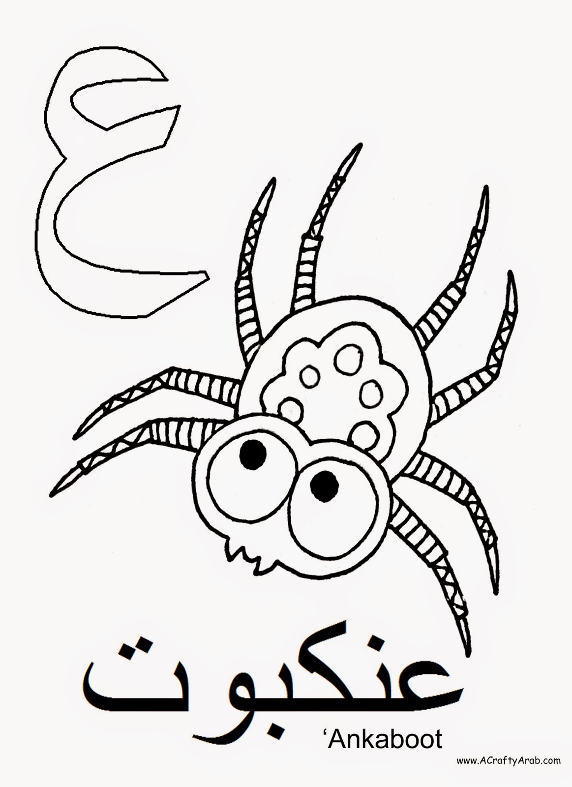 Arabic Alphabet Coloring Pages at GetColorings.com | Free ...