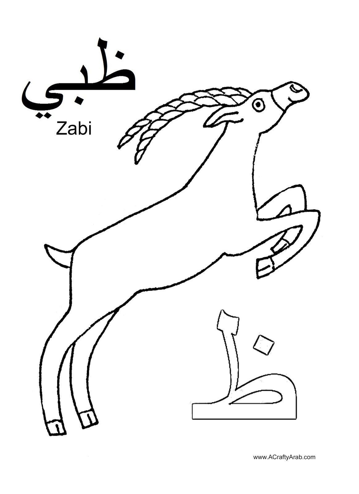 Arabic Coloring Pages at GetColorings.com | Free printable colorings