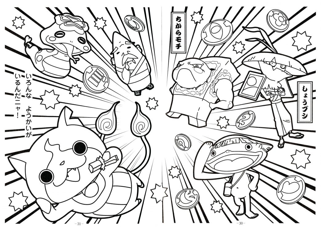 Japanese Cartoon Coloring Pages At GetColorings.com | Free Printable ...