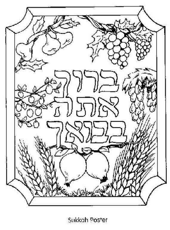 Jewish Coloring Pages For Adults at GetColorings.com | Free printable ...