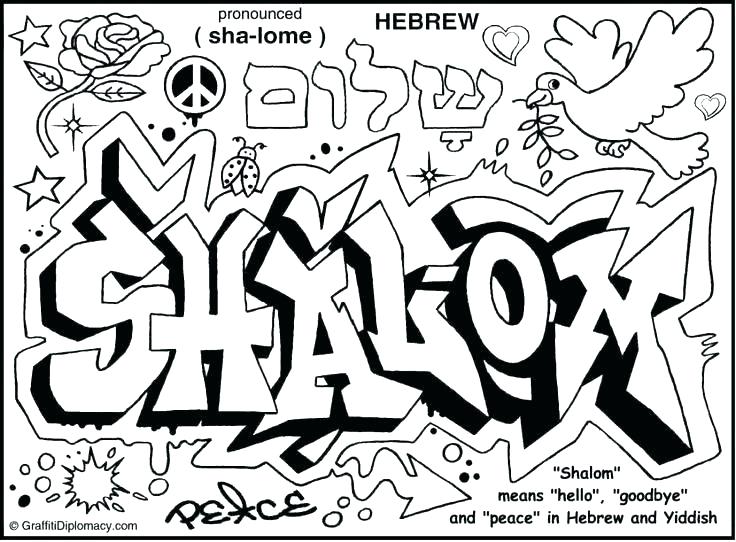 Jewish Coloring Pages For Adults at GetColorings.com | Free printable