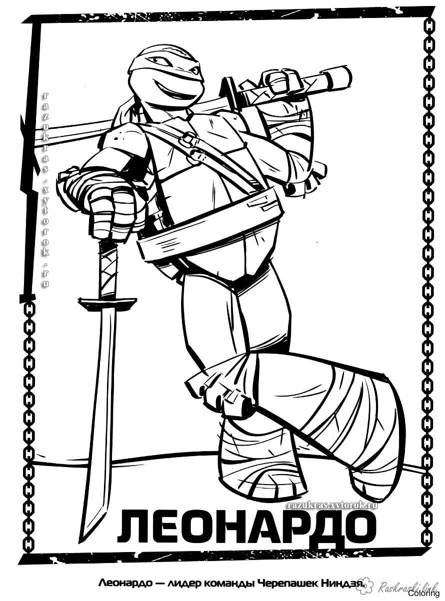 Leonardo Ninja Turtle Coloring Page At GetColorings Free 