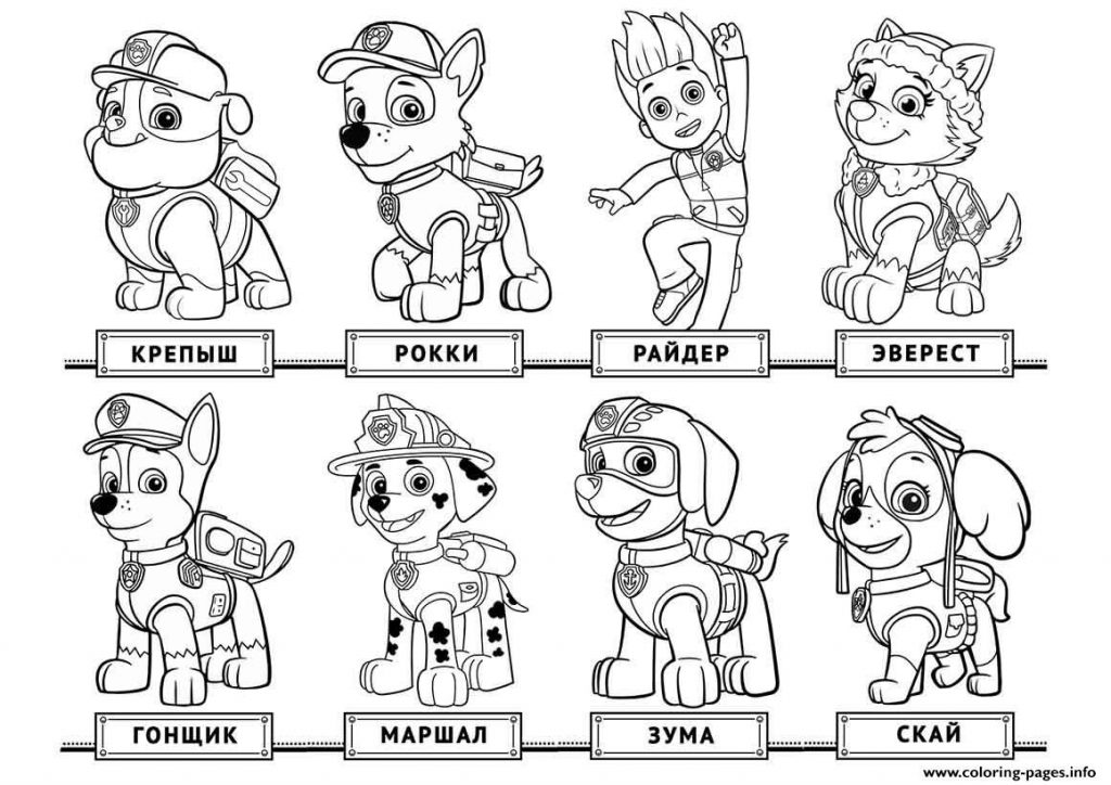 Paw Patrol Coloring Pages Halloween at Free