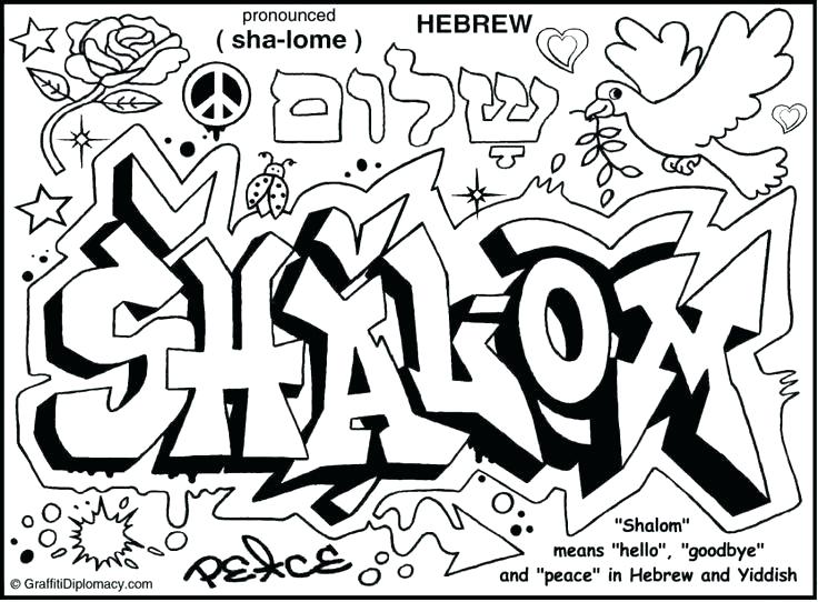 Shabbat Coloring Pages at GetColorings.com | Free printable colorings
