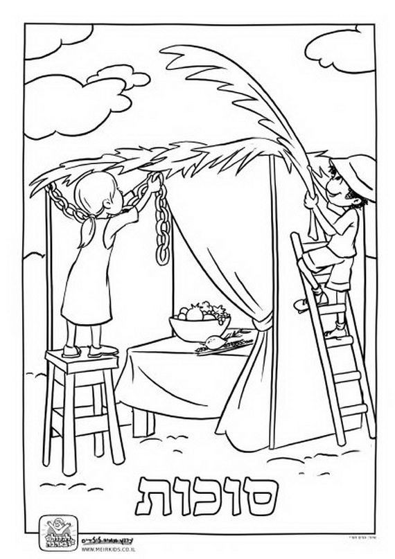Simchat Torah Flags To Color Celebrate The Holidays Coloring Yuk