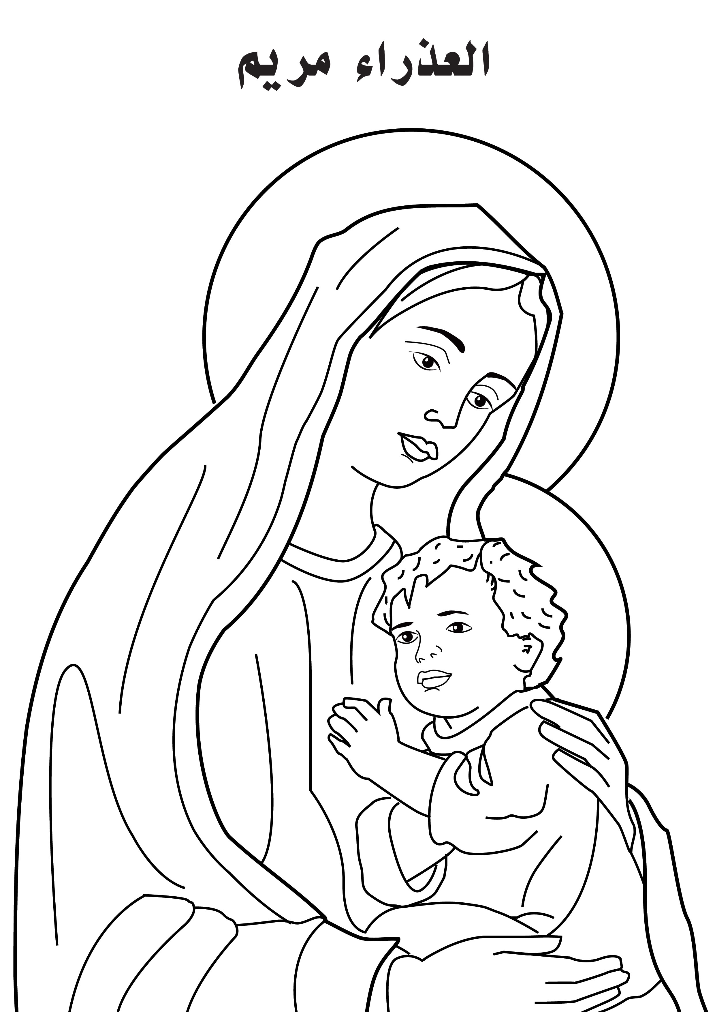 Virgin Mary Coloring Page at Free printable