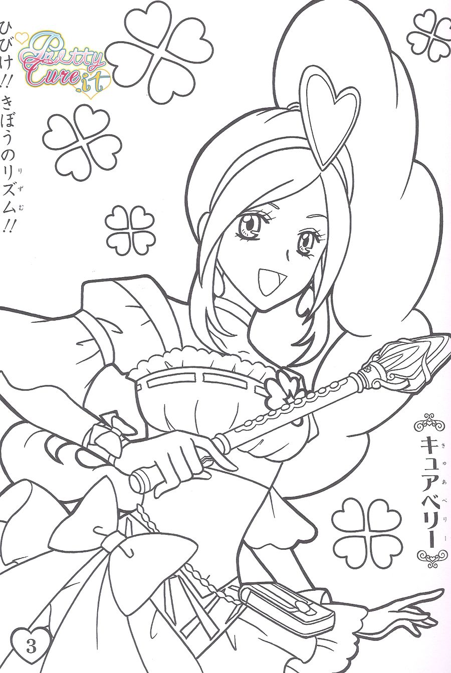 Yes Pretty Cure 5 Coloring Pages Magical Girls 900x1343 Yes Pretty Cure 5 Coloring Pages Magical Girls
