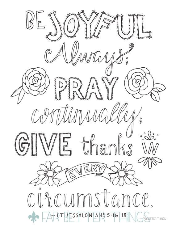 Bible Verse Coloring Page 570x738 Bible Verse Coloring Page