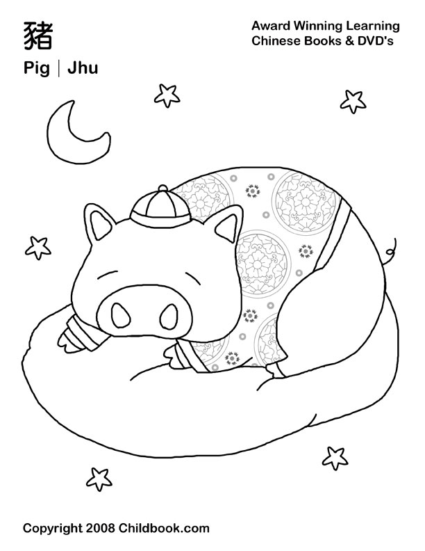 Chinese New Year Coloring Pages 612x792 Chinese New Year Coloring Pages