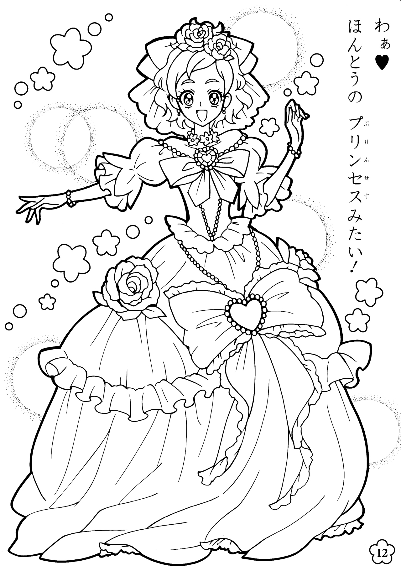 1280x1839 Best Kawaii Coloring Pages 51 In Line Drawings With Kawaii Gallery