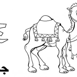 300x300 Arabic Alphabet For Strawberry Coloring Pages Best Place To Color