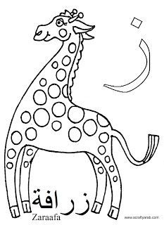 233x320 Zayn Is For Zaraafa