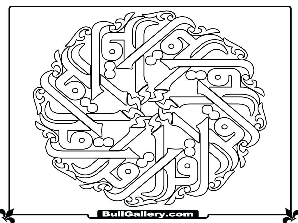 Coloring Page ~ Islamic Coloring Pages Mosaic Islamic Coloring 1024x768 Coloring Page ~ Islamic Coloring Pages Mosaic Islamic Coloring