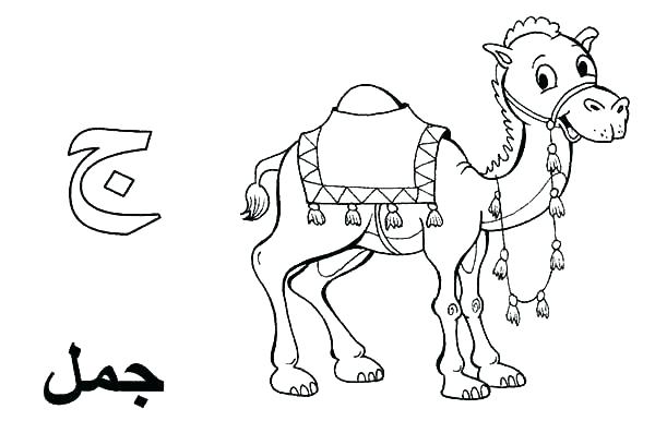 Camel Coloring Page Camel Coloring Page Camel Coloring Sheet Ideas 600x386 Camel Coloring Page Camel Coloring Page Camel Coloring Sheet Ideas