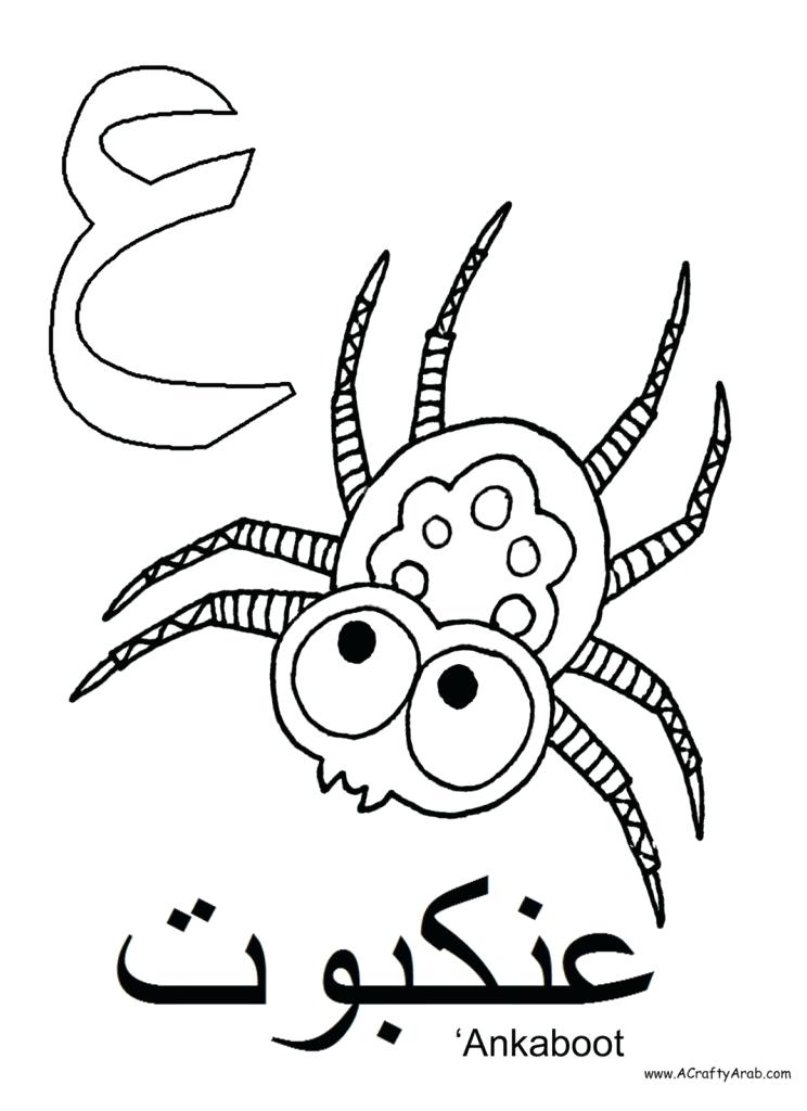 Alphabet Coloring Sheets Coloring Pages For Kids Printable Free 744x1024 Alphabet Coloring Sheets Coloring Pages For Kids Printable Free