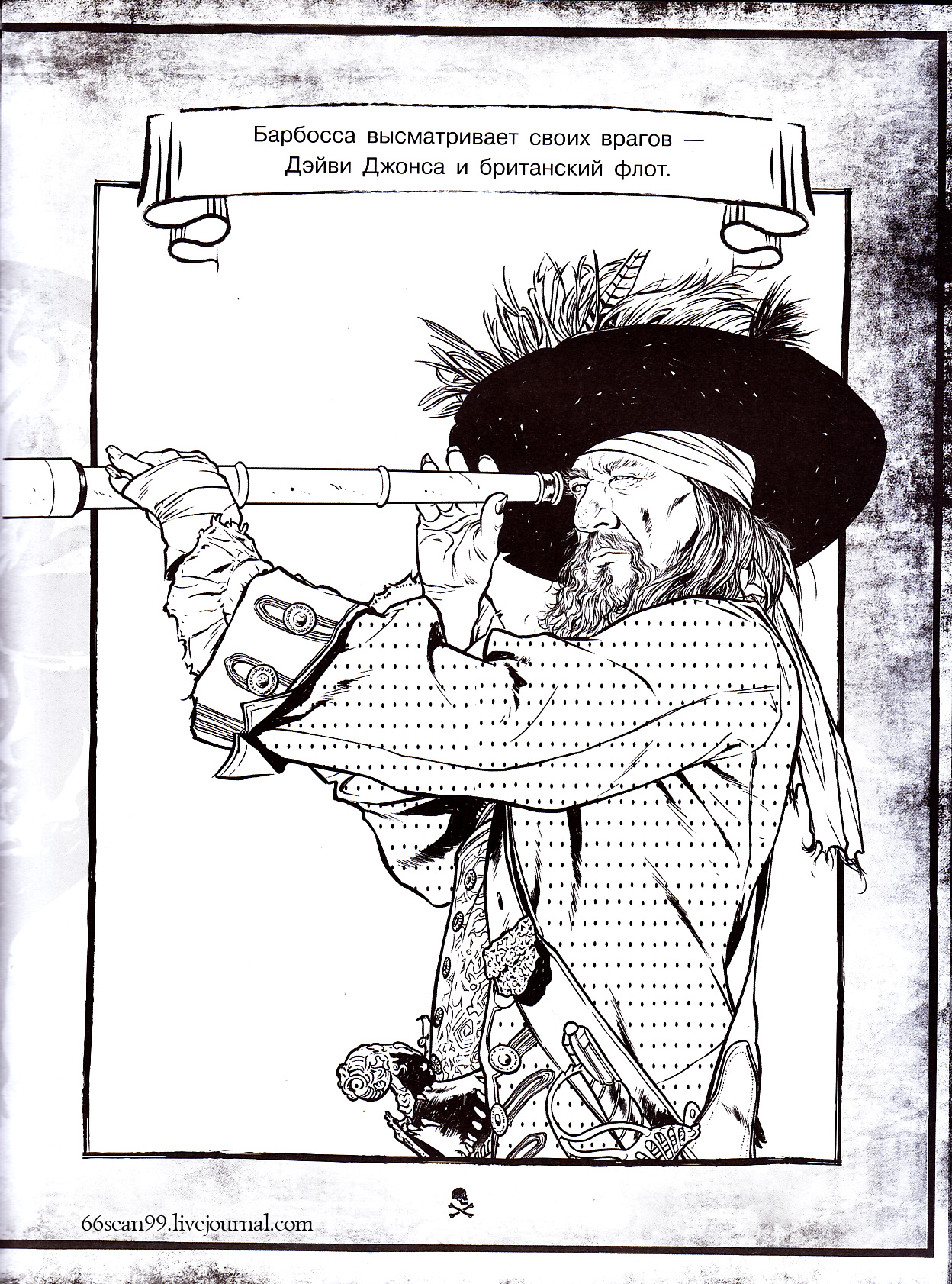 1248x1682 Pirates Of The Caribbean Coloring Pages, Including Poc 5