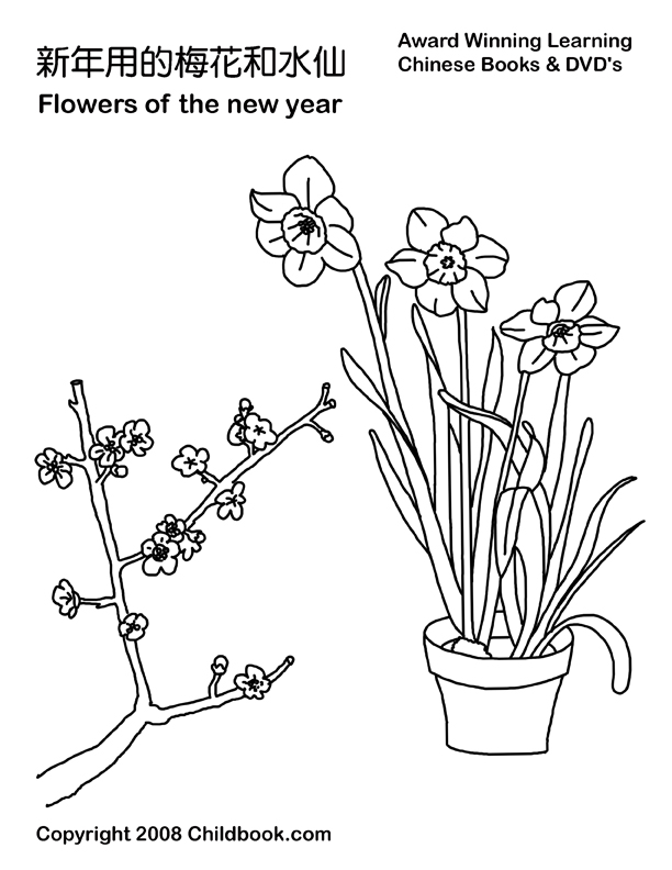612x792 Chinese New Year Coloring Pages