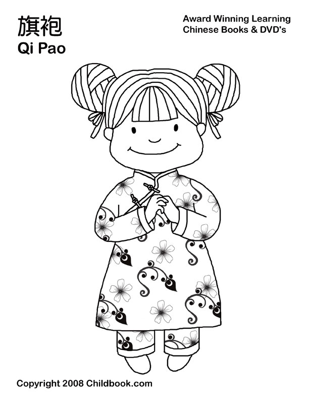 Chinese Girl Coloring Pages 612x792 Chinese Girl Coloring Pages