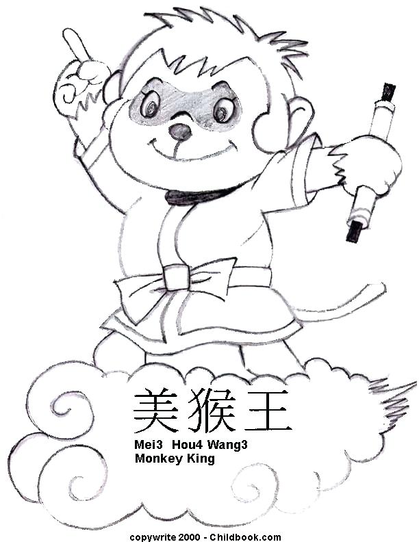 Fresh Chinese Coloring Pages For Monkey King Cute Cartoon Picture 612x792 Fresh Chinese Coloring Pages For Monkey King Cute Cartoon Picture