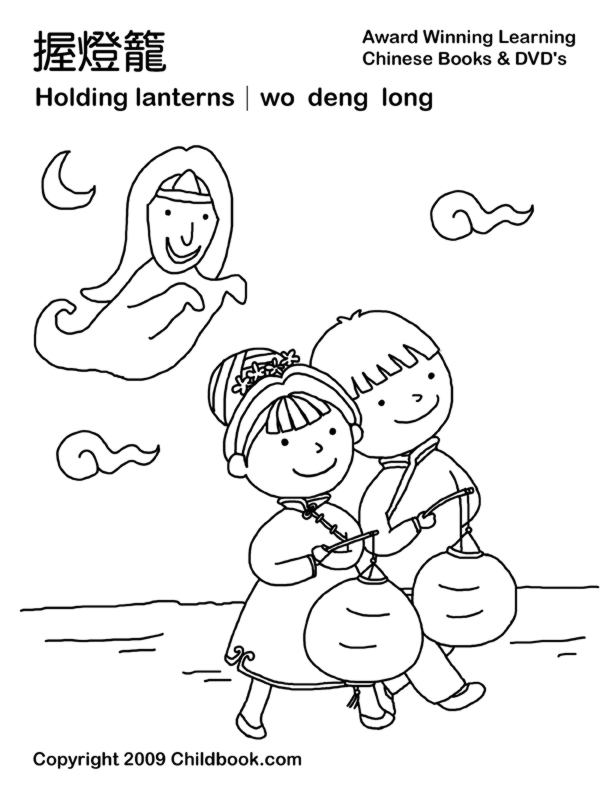 612x792 Chinese Lantern Coloring Pages