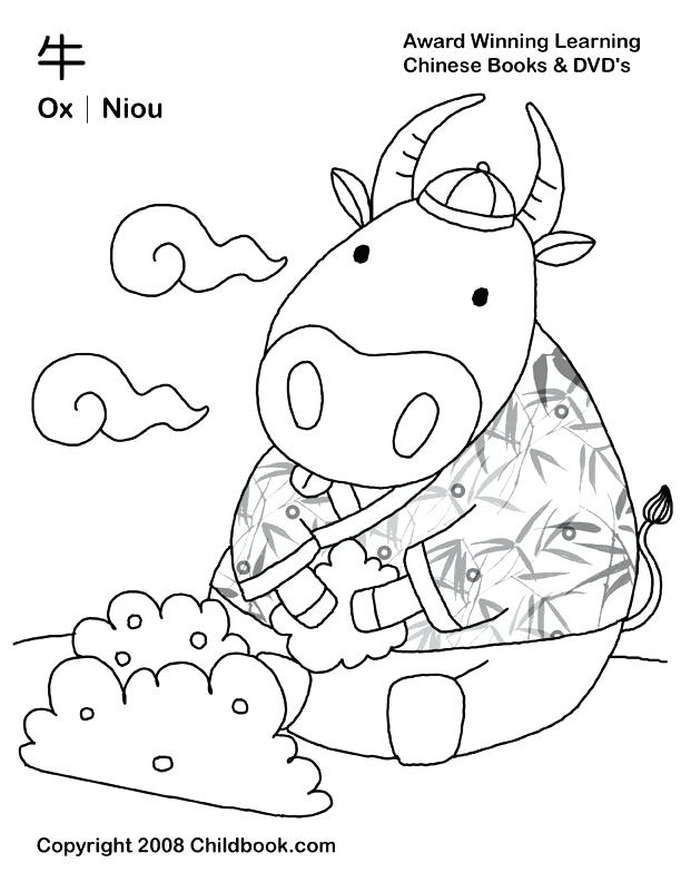 612x792 Chinese Coloring Page Impair.co
