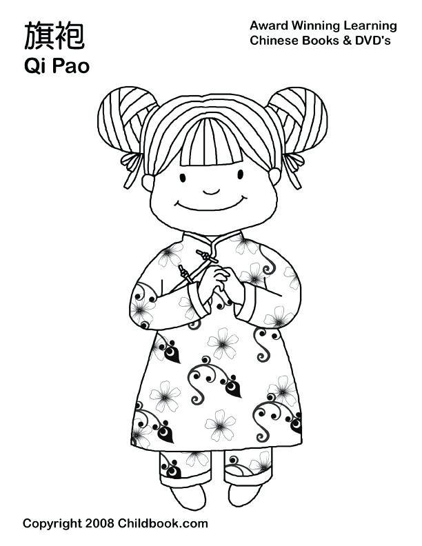 612x792 Chinese Coloring Pages New Year Dragon Coloring Pages Dragon