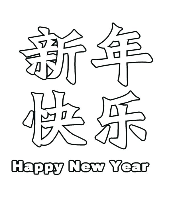 600x781 Chinese Dragon Coloring Pages China Coloring Pages Coloring Pages