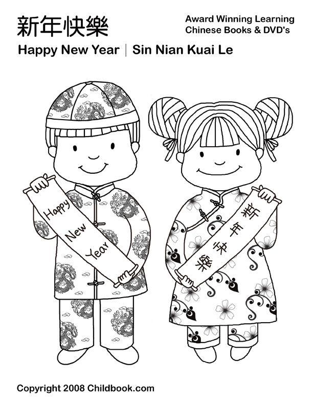 Chinese Coloring Pages Including Chinese New Year Pictures 612x792 Chinese Coloring Pages Including Chinese New Year Pictures