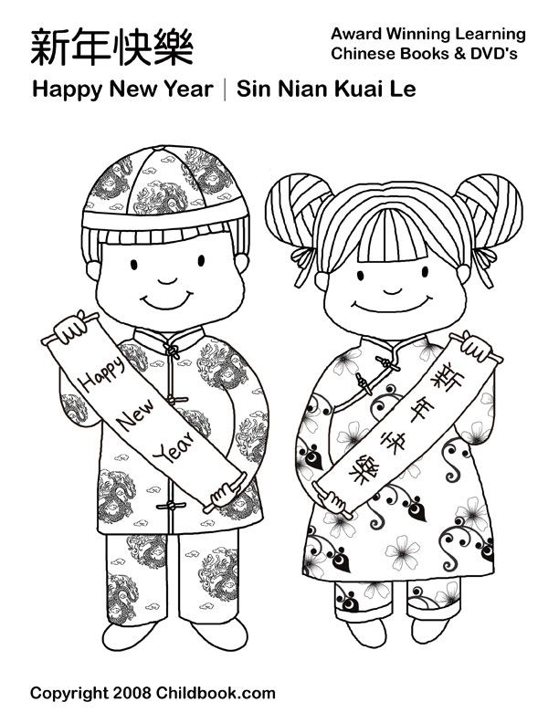 Chinese Dragon Coloring Pages For Kids Chinese Children, Animals 612x792 Chinese Dragon Coloring Pages For Kids Chinese Children, Animals