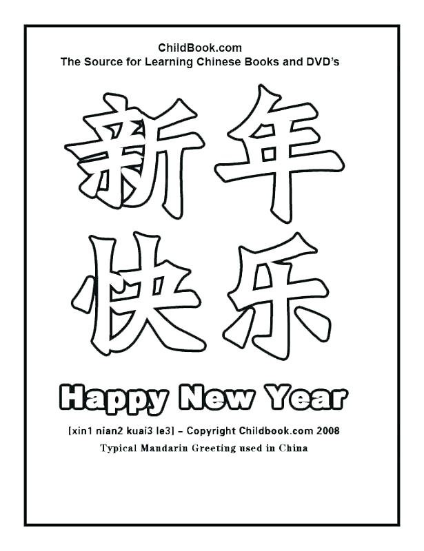 615x800 Chinese Zodiac Coloring Pages Zodiac Coloring Pages Also New Year