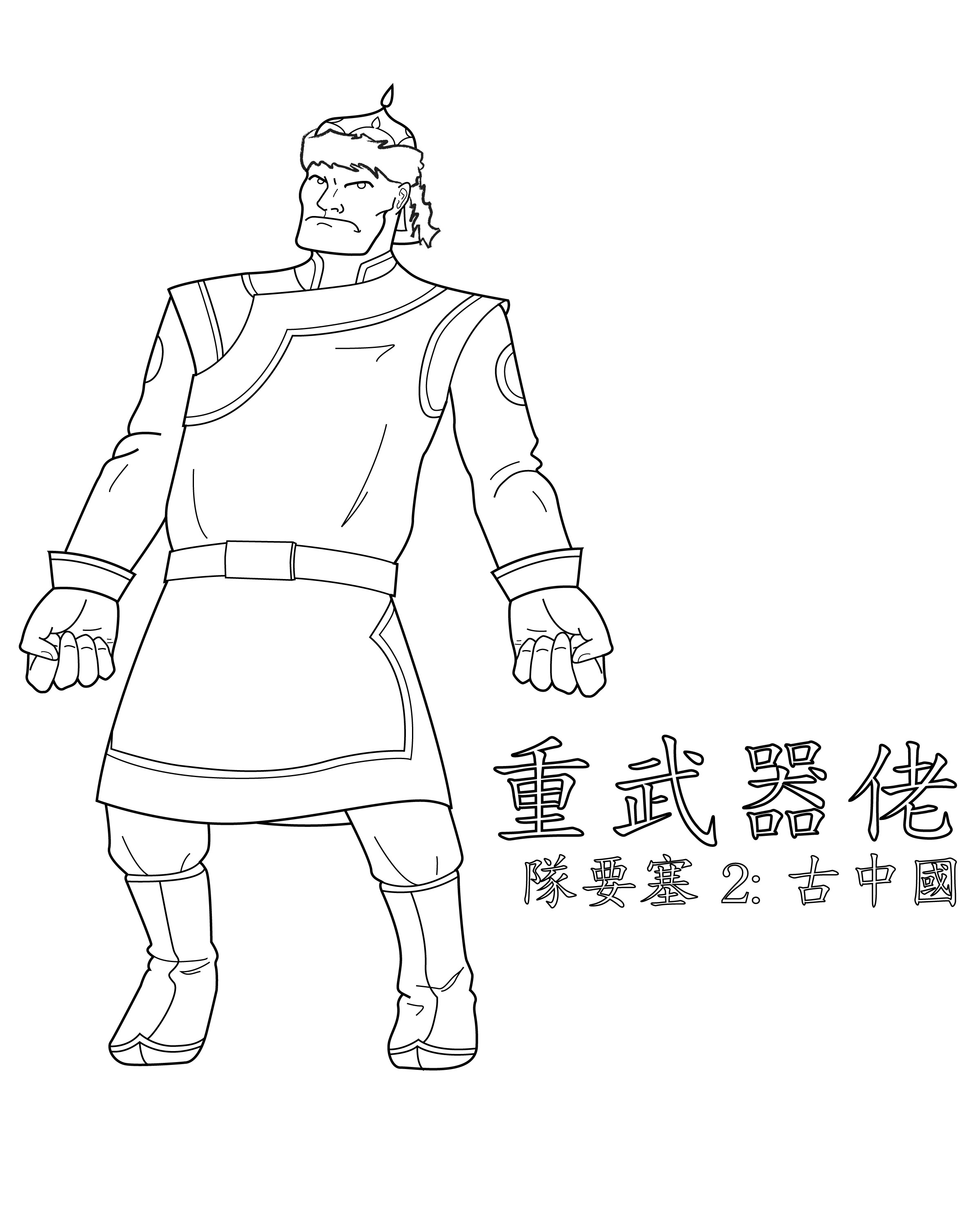 2400x3000 Printable Ancient China Coloring Pages Az At Studynow Me 29989