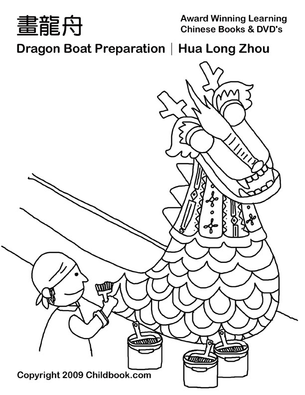 612x792 Dragon Boat Festival Coloring Pages And Pictures