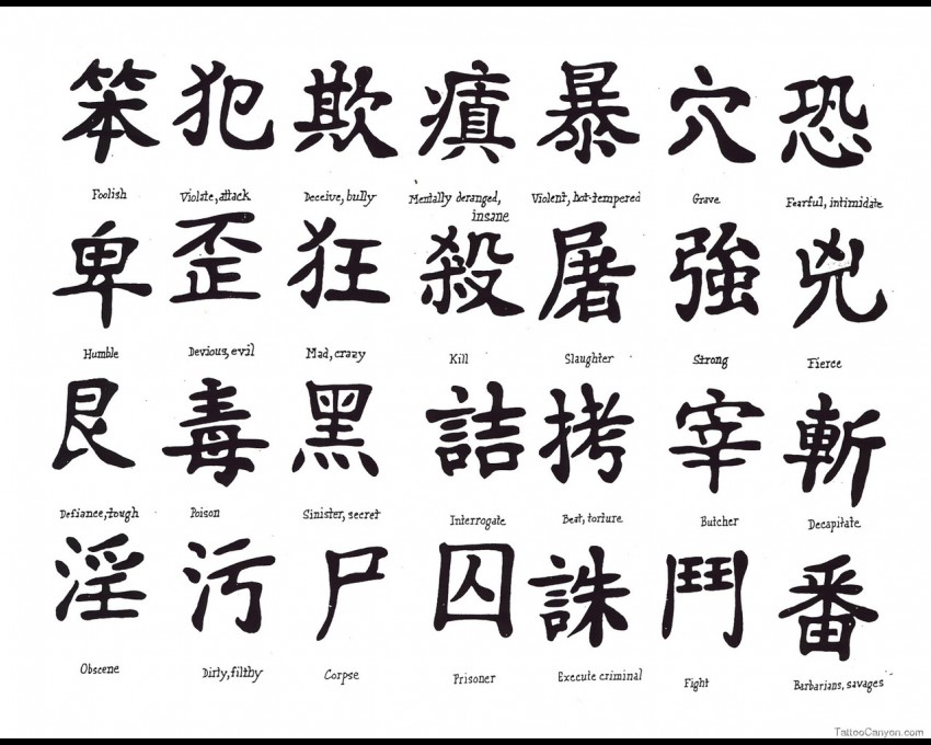 Chinese Words Coloring Pages at GetColorings.com | Free printable ...