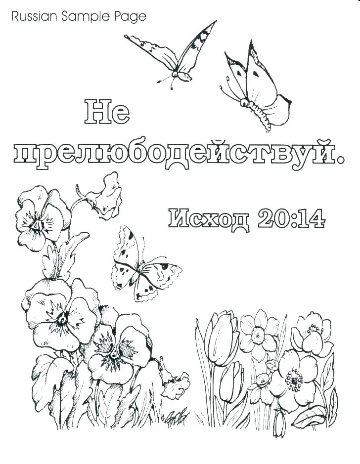 Bible Verse Coloring Page Christian Coloring Pages 728x939 Bible Verse Coloring Page Christian Coloring Pages