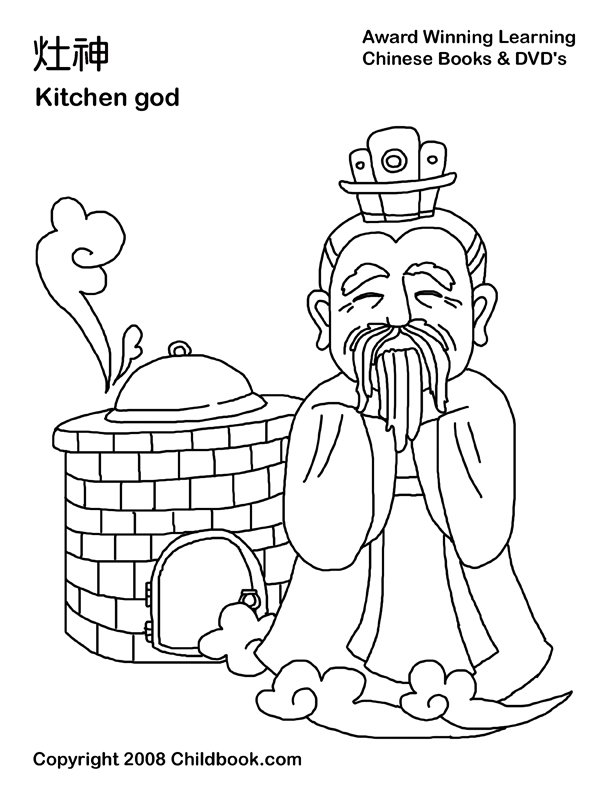 Chinese New Year Coloring Pages 612x792 Chinese New Year Coloring Pages