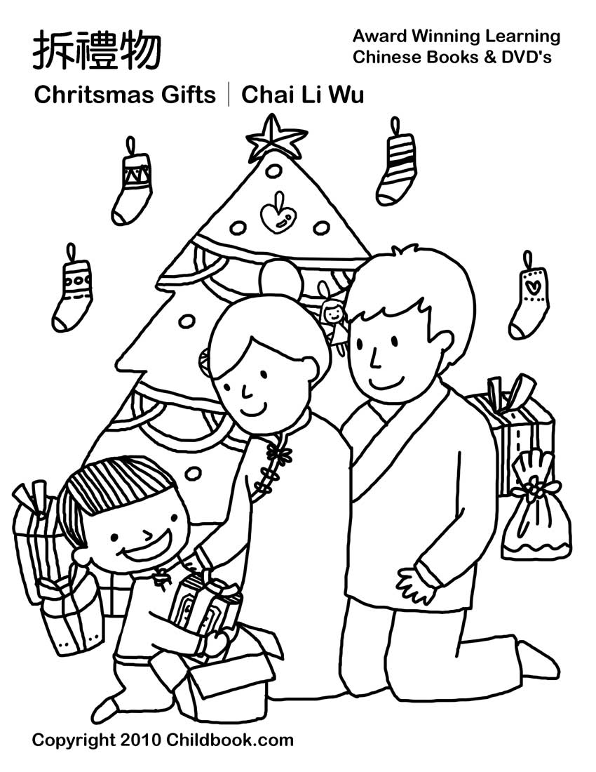 850x1100 Chinese Christmas Coloring Pages Pictures