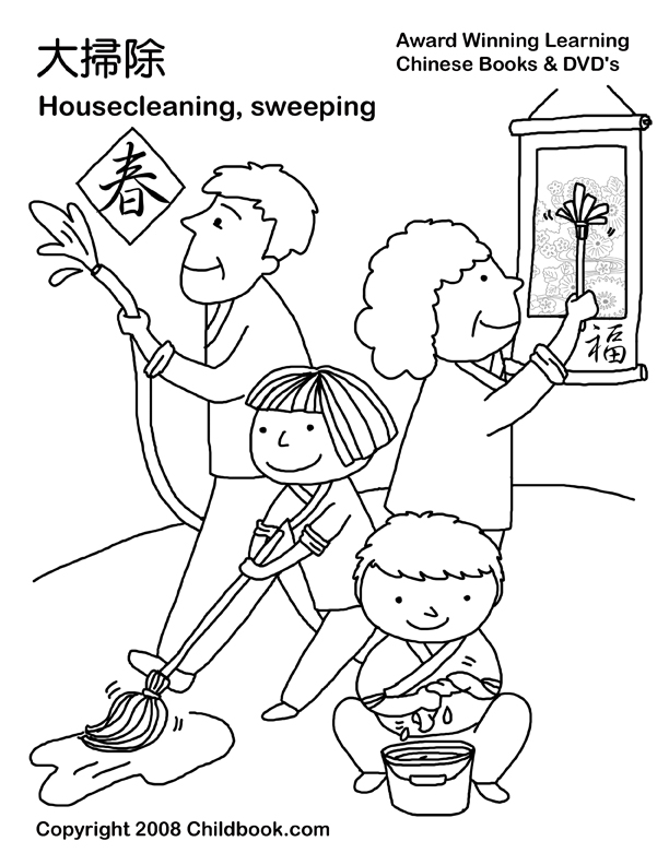 Chinese New Year Coloring Pages 612x792 Chinese New Year Coloring Pages