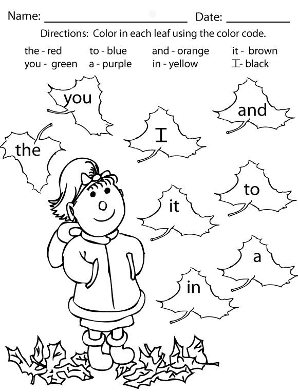 First Grade Fall Coloring Pages Fall Themed Sight Word Coloring 580x763 First Grade Fall Coloring Pages Fall Themed Sight Word Coloring