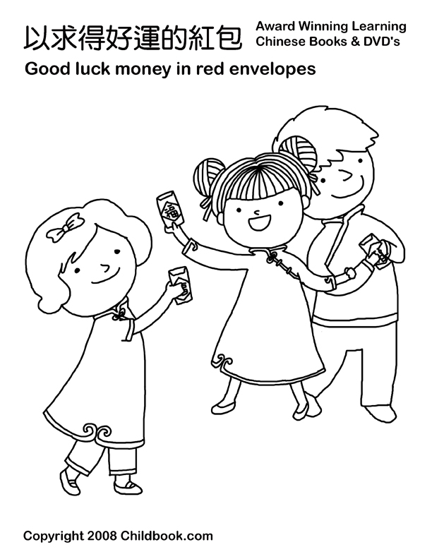 Chinese New Year Coloring Pages 612x792 Chinese New Year Coloring Pages