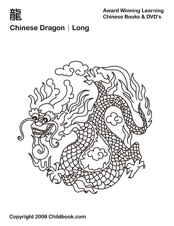 612x792 Chinese New Year Coloring Pages Kids New Year Activities