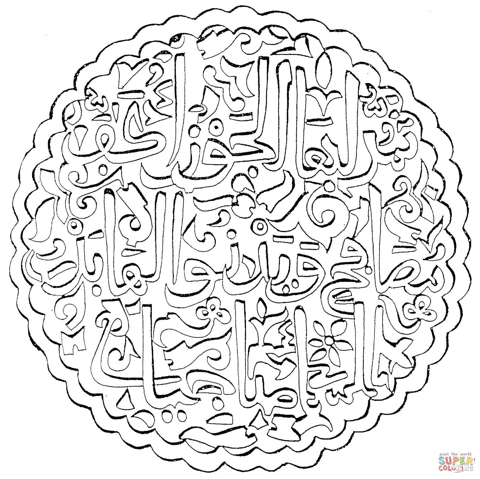 1600x1595 Islamic Ornament Mosaic Coloring Page Free Printable Pages