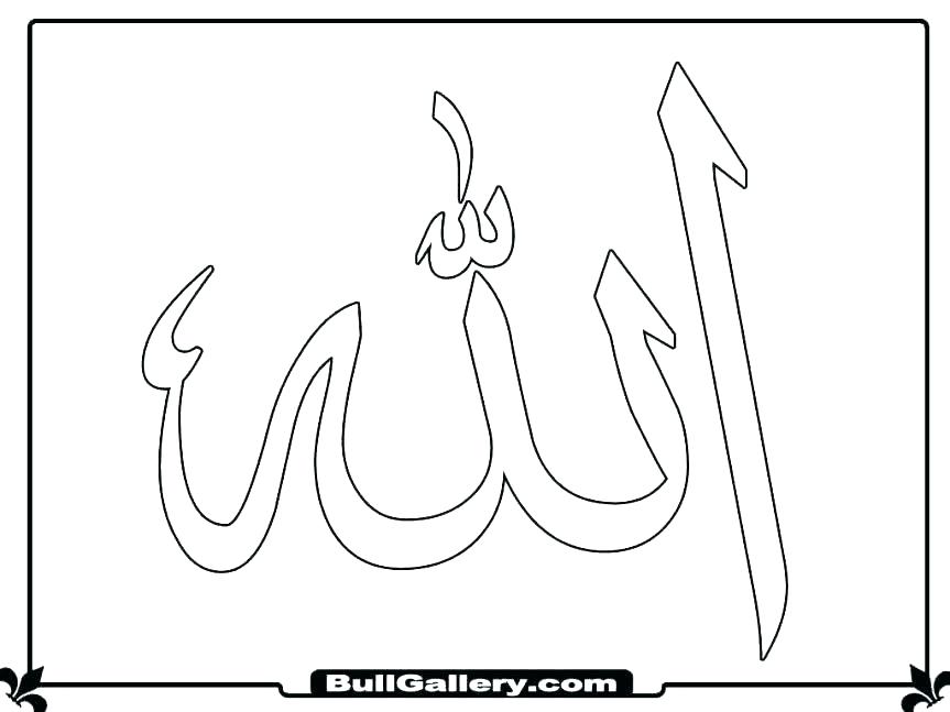Names Coloring Pages Coloring Pages Names First Name Coloring 863x647 Names Coloring Pages Coloring Pages Names First Name Coloring
