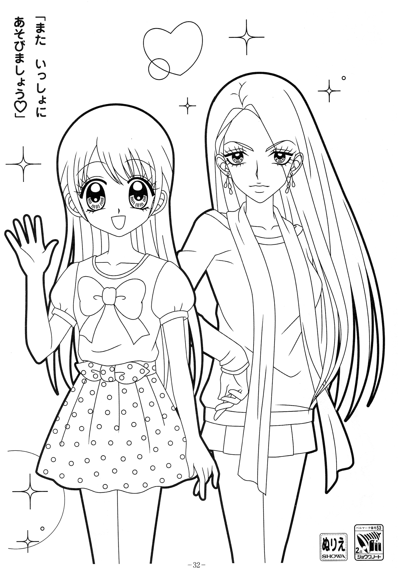 Manga Coloring Pages 1384x1989 Manga Coloring Pages