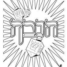 220x220 Dreidel Coloring Pages