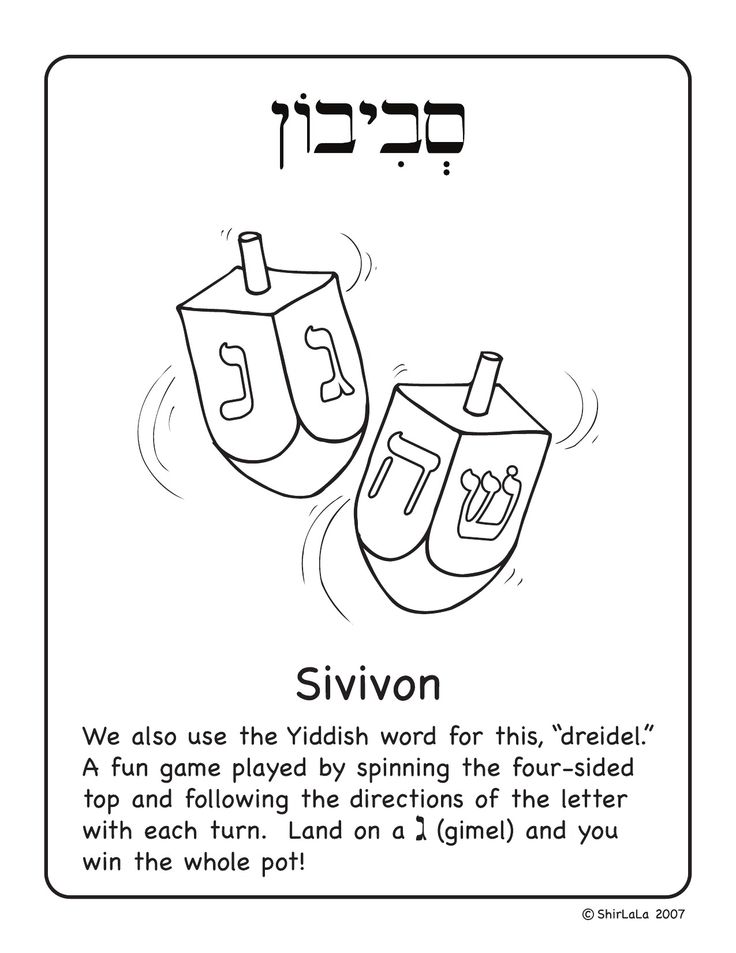 736x953 68 Best Chanukah Images On Hannukah, Hanukkah Crafts