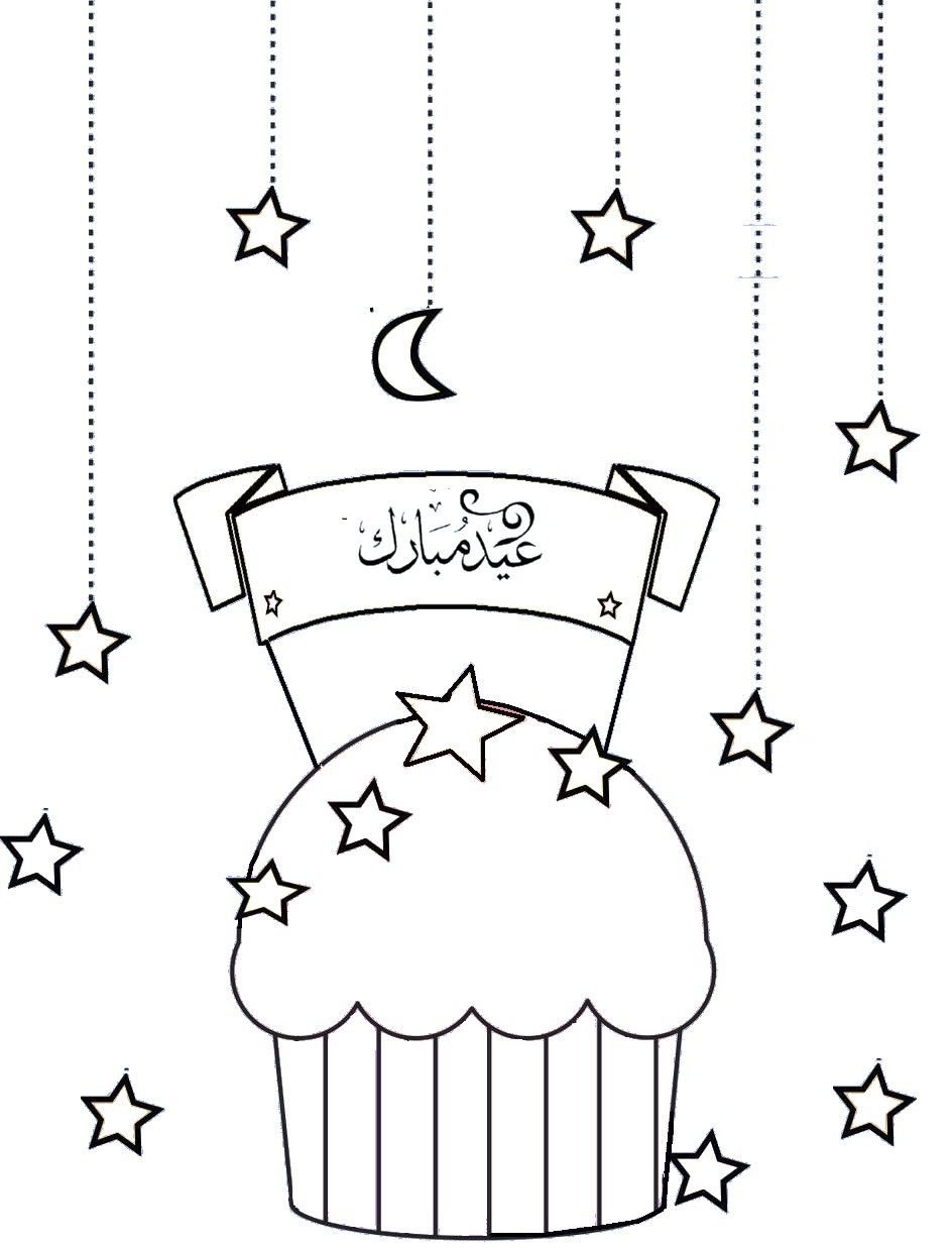 944x1238 Eid Coloring Page Islam Activities For Kids Religiones