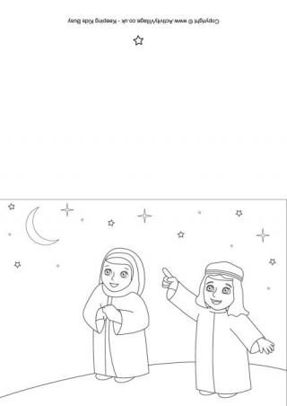 320x452 Eid Colouring Pages